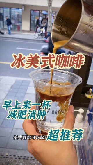 搜狐订阅：澳门新三码必中一免费-冰美式咖啡怎么做