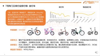 阿里巴巴:新澳门精准资料期期精准-怎么选自行车