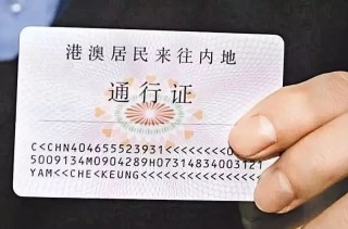 小红书:2024新澳今晚资料-港澳台通行证怎么办