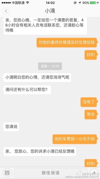 微博:2024新澳正版免费资料大全-女子实名举报辽宁圣经寺住持骗色