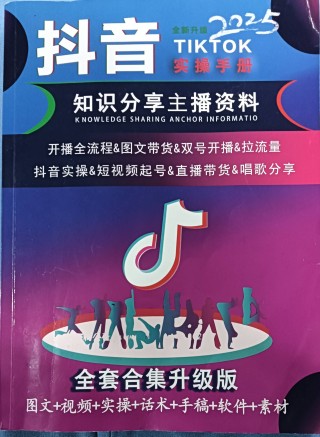 抖音视频:2024年全年正版免费资料-勖怎么读音