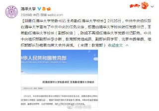 微博:王中王一肖一特一中开奖时间-清华大学校长是什么级别