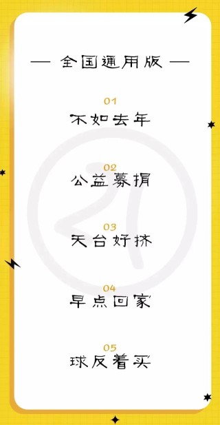 搜狐:7777788888一肖一码-世界什么四字词语