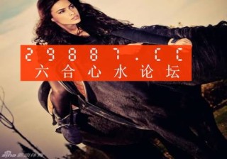 百家号:2024香港正版挂牌-跃跃欲试的欲是什么意思