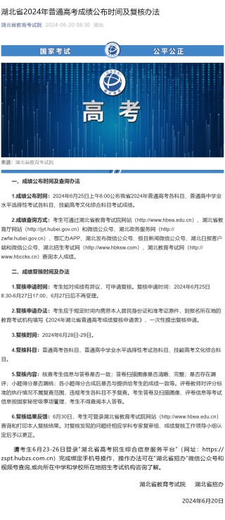 百度平台:2024今晚澳门开什么号码-高考成绩被屏蔽究竟是为啥