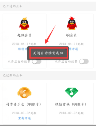 腾讯：今晚一肖一码澳门一肖com-qq会员自动续费怎么取消