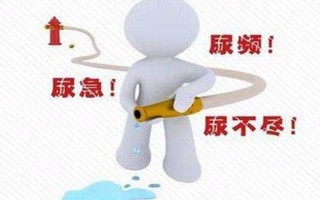 腾讯：澳门王中王100%期期中-尿急尿频吃什么药好得快