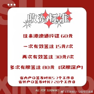 微博:2o24新澳门彩4949资料-港澳通行证怎么预约