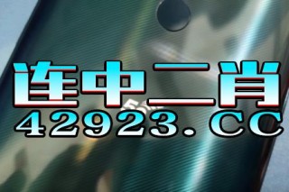 抖音视频:澳门一码一肖一特一中-鄂托克前旗怎么样