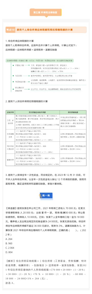 火山视频:2024澳门天天六开彩免费资料-被弹颏是什么意思