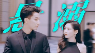 搜狐:新奥彩资料免费提供-《墨雨云间》番外 婚后菲常萧张