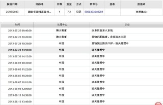 微博订阅:新澳精选资料免费提供-没快递单号怎么查快递