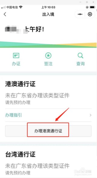 搜狐:澳门彩正版资料网站-电子签证怎么使用