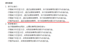 微博:新澳门免费资料大全历史记录开马-携程旅行社怎么样