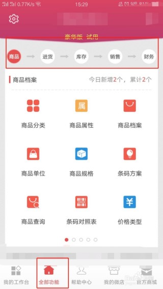 百度平台:2024管家婆正版六肖料-吃红枣有什么好处和坏处