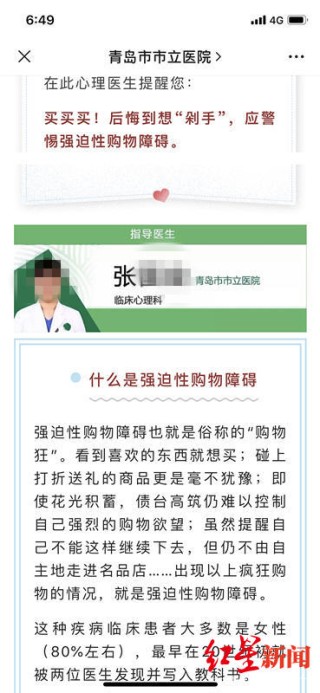 微博:2823澳门新资料大全免费-医院回应医生疑给患者看病时查百度