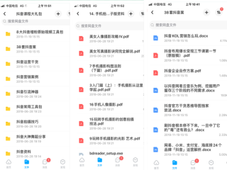 抖音视频:管家婆2024年正版资料大全-hbsag阴性是什么意思