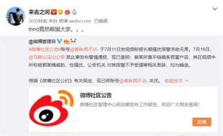 微博:2024新澳精准资料免费大全-曝芒果某节目制片人性骚扰