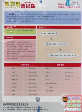网易:2024管家婆正版六肖料-crush什么意思