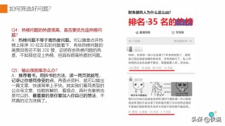 知乎：新澳门2024资料大全管家婆-援交什么意思