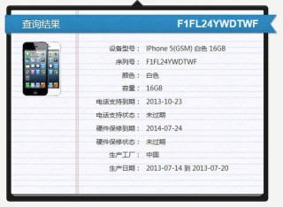 搜狐订阅：新澳精选资料免费提供-怎么查看手机激活日期