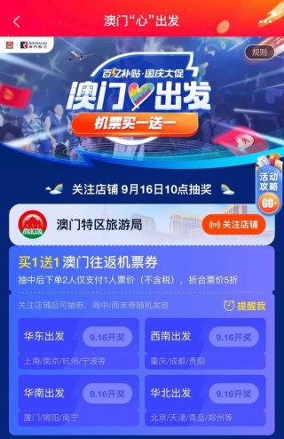 网易:2024今晚澳门开特马-酒店返现怎么领取