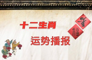 中新网:2024年正版资料免费大全-今年32岁属什么生肖