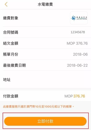 百家号:新澳门彩开奖结果资料查询-不知道户号怎么交水费