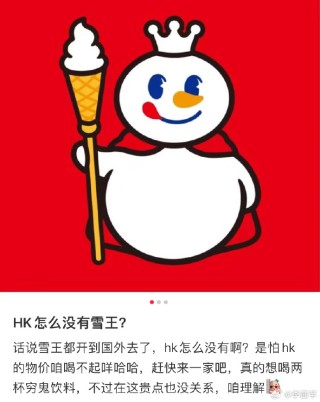 微博:澳门一肖必中一码100准-蜜雪冰城回应新品被吐槽有一股脚味