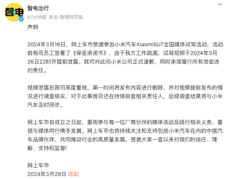 网易:2024年新澳门王中王资料-警方通报小米SU7致1死3伤事故