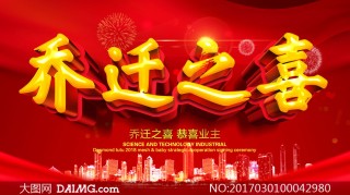 微博:2024正版资料大全免费-乔迁之喜是什么意思