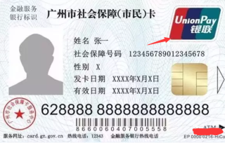 搜狗订阅:澳门正版资料大全免费六肖-社保卡丢失怎么补办