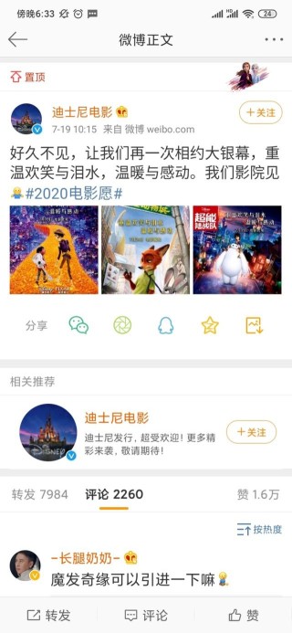 微博订阅:4949澳门彩开奖结果生肖版-动作喜剧《绝地战警生死与共》热映