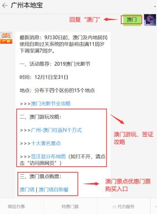 知乎：新澳门免费资料大全历史记录开马-车加一笔是什么字