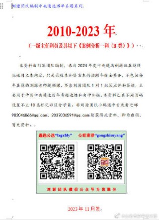 微博:澳门一码中精准一码免费中特论坛-参考文献怎么交叉引用