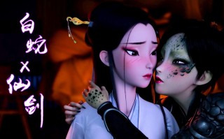 抖音视频:2024年白小姐一肖一码今晚开奖-《白蛇》第一部复映定档0629