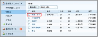 腾讯：澳门彩正版资料网站-qq怎么改名字