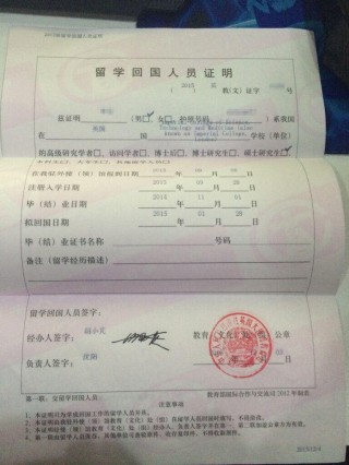 知乎：白小姐三期必出一肖中特-留学回国证明怎么办