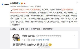 知乎：2O24澳彩管家婆资料传真-网红面筋哥肝癌晚期进ICU
