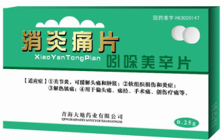 搜狗订阅:2024澳门免费公开资料大全-抗炎和消炎有什么区别