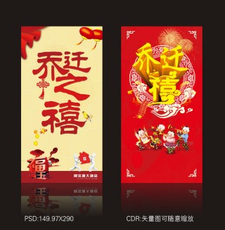 微博:2024正版资料大全免费-乔迁之喜是什么意思