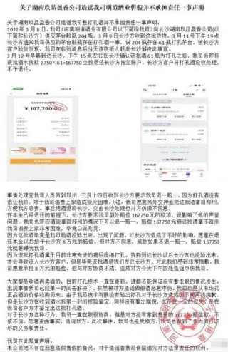 知乎：新澳彩资料免费长期公开五十期-茅台回应“自制假茅台被鉴定为真”