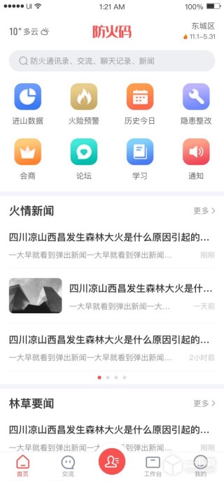 火山视频:新澳彩资料免费长期公开-大理到腾冲怎么走