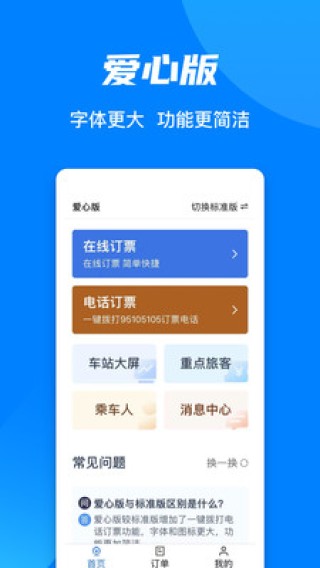 小红书:4949澳门免费资料内容资料-铁路12306怎么改签