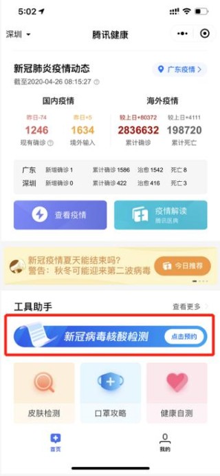 百度平台:2823澳门新资料大全免费-体检怎么预约