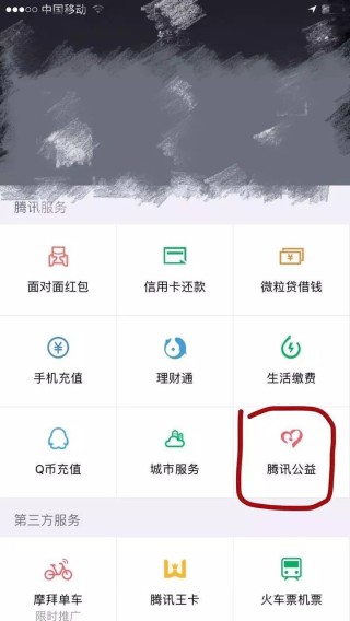 腾讯：2024正版资料大全免费-微信钱包怎么隐藏余额