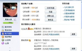 腾讯：今晚一肖一码澳门一肖com-qq会员自动续费怎么取消