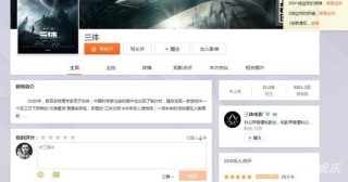 微博:澳彩资料免费长期公开-《三体》电影版官宣：张艺谋执导