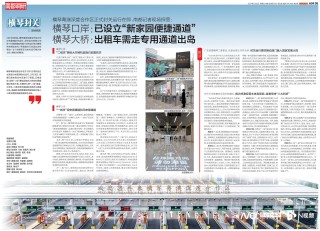 搜狐订阅：新奥门管家婆免费大全-罗湖口岸怎么过关
