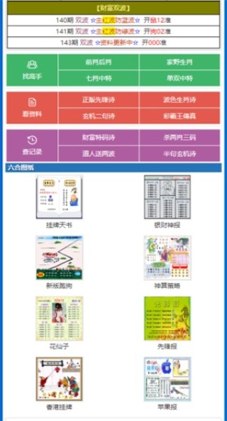 腾讯：新澳门一码一肖一特一中-北方产粮大省全力抗旱保夏播